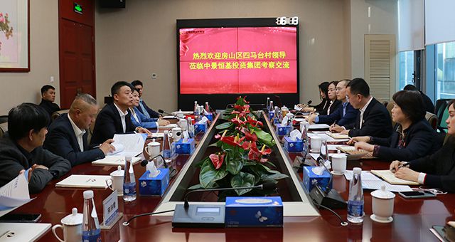 房山區(qū)霞云嶺鄉(xiāng)四馬臺村黨支部書記張德建等領(lǐng)導(dǎo)一行到訪集團(tuán)考察交流